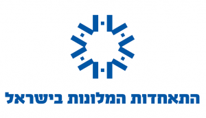 לוגו התאחדות בתי מלון