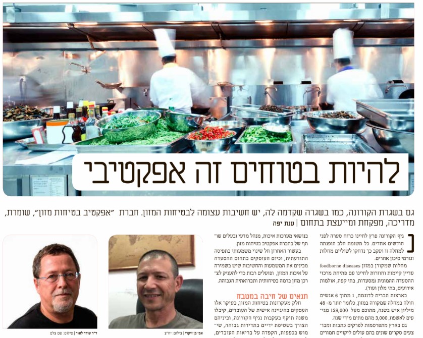מן התקשורת