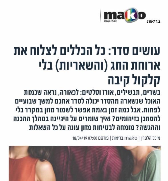 מן התקשורת