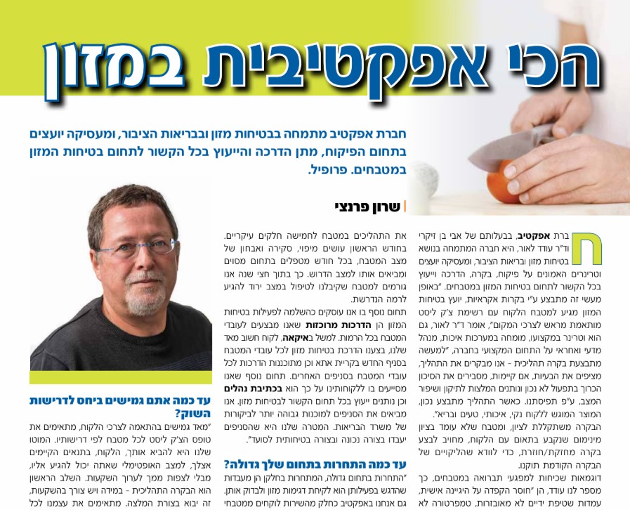 מן התקשורת